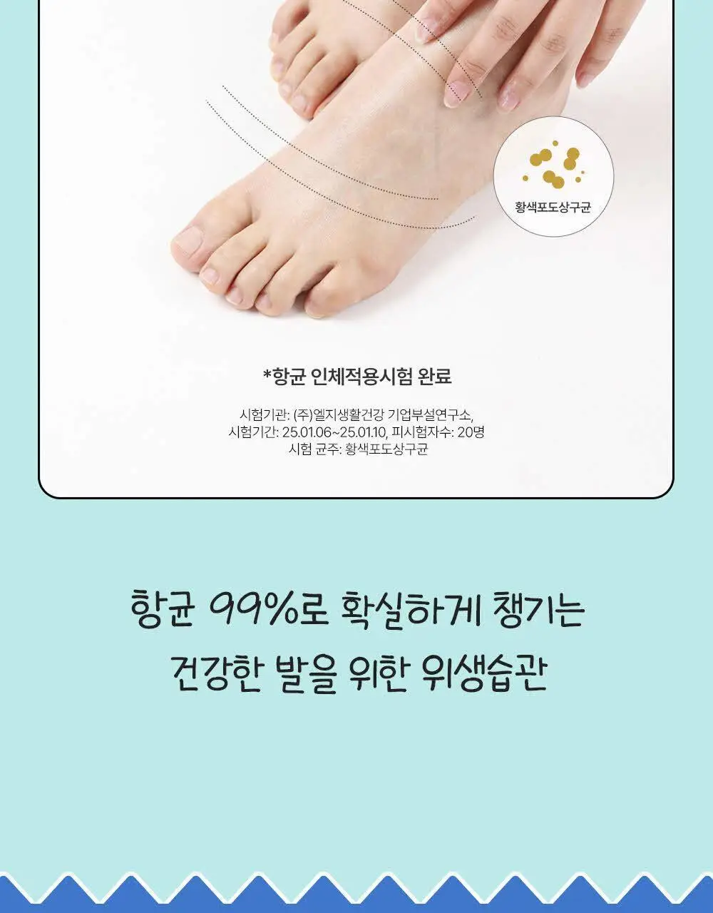 [짱구는 못말려 콜라보] 온더바디 발을씻자 코튼 풋샴푸 385ml 짱구에디션 2종 택1 (피치/민트초코) 상세페이지 10